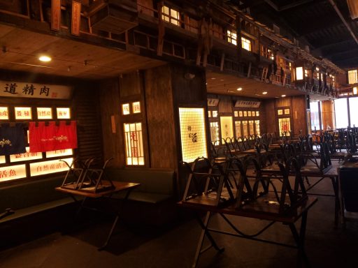 Izakaya Tenant Imrovement